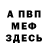 АМФЕТАМИН Розовый Ognjen Eterovic