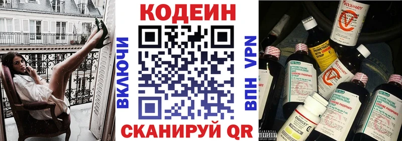 Codein напиток Lean (лин) mega ссылка Макаров